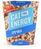Банка с питанием Cat Energy Slim со вкусом гречки. Масса 1000 грамм.
